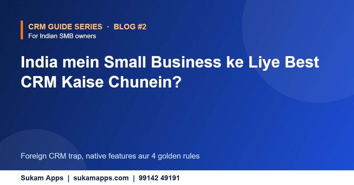 Best CRM for small business in India kaise chunein - Sukam Apps guide