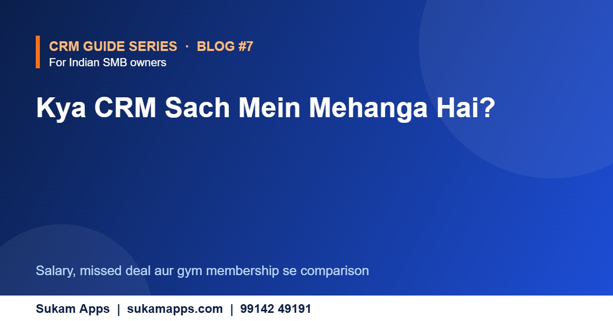 CRM cost - kya CRM mehanga hai - Sukam Apps