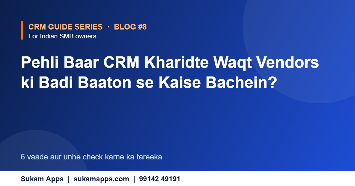 CRM kharidte waqt vendor ki baaton se kaise bachein - Sukam Apps