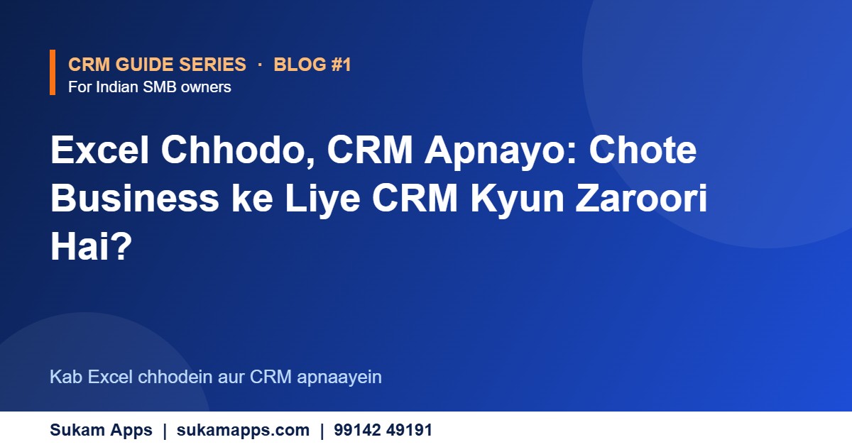 CRM kyun zaroori hai - Excel chhodo CRM apnayo - Sukam Apps