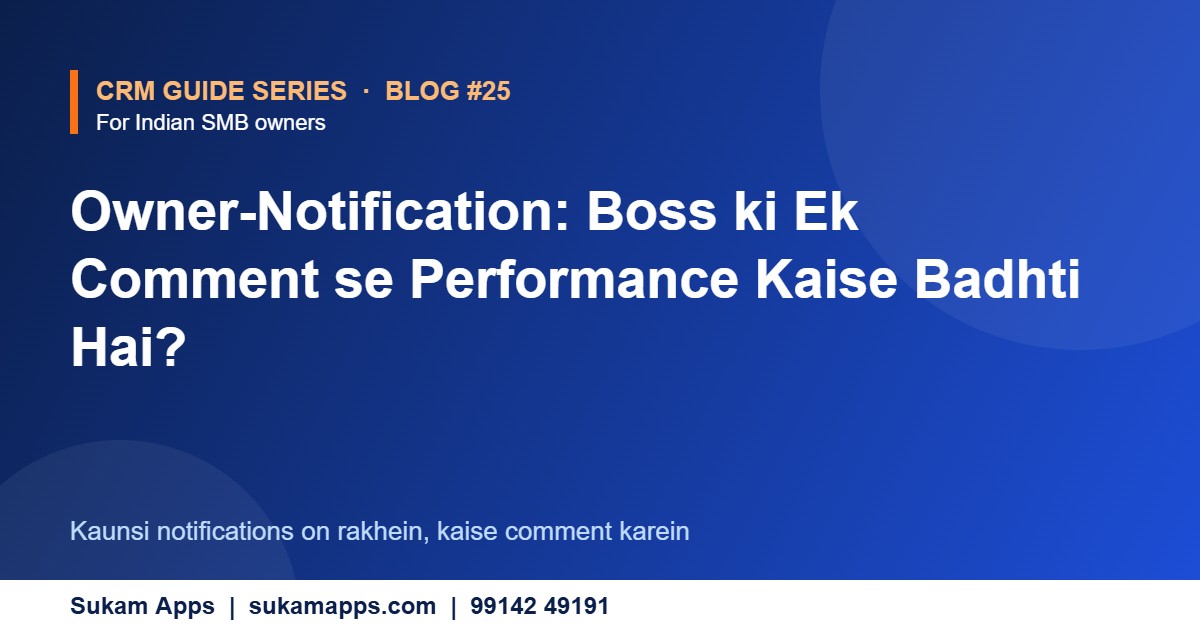 CRM owner notification feature - Sukam Apps