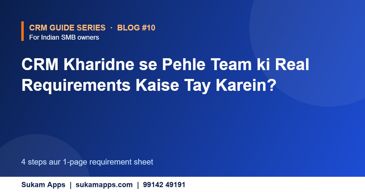 How to Define CRM Requirements Before Buying - Sukam Apps