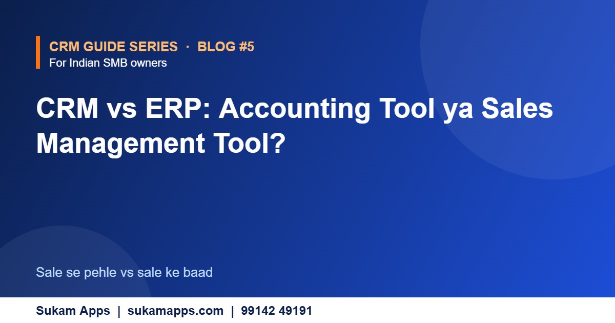 CRM vs ERP difference - Sukam Apps