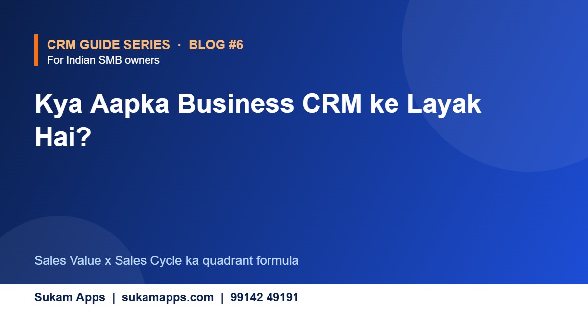 Kya business CRM ke layak hai - sales value sales cycle formula - Sukam Apps