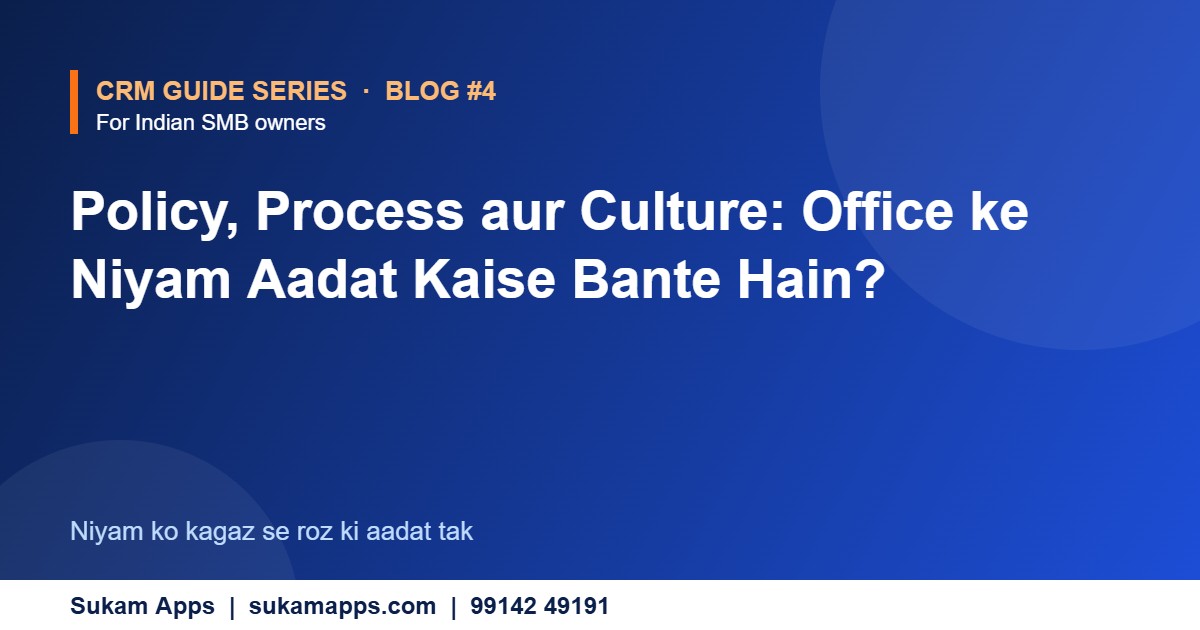 Policy process culture - office ke niyam aadat kaise bante hain - Sukam Apps
